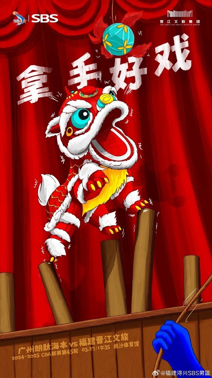  拿手好戲！全力以赴 明晚廣州四番戰(zhàn)！
