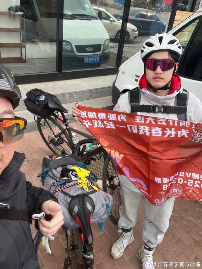  真愛！亞泰球迷7天騎行747公里，將前往大連客場為球隊(duì)助威