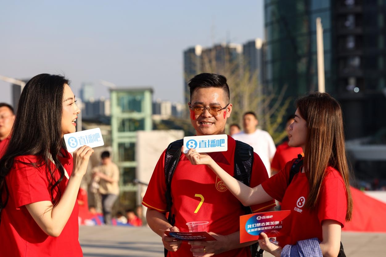  直播吧助威團(tuán)賽前集結(jié)！“大蓮花”再現(xiàn)中國(guó)足球二十年不遇盛景