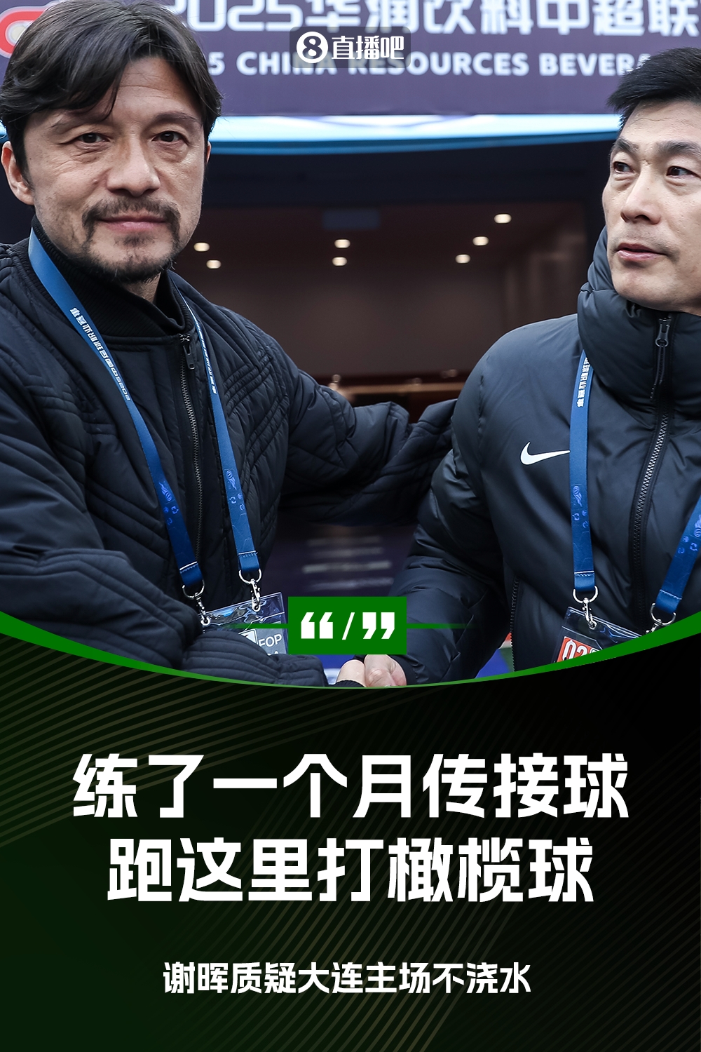  謝暉：不知道為什么不澆水？練了一個月的傳接球，跑這里打橄欖球