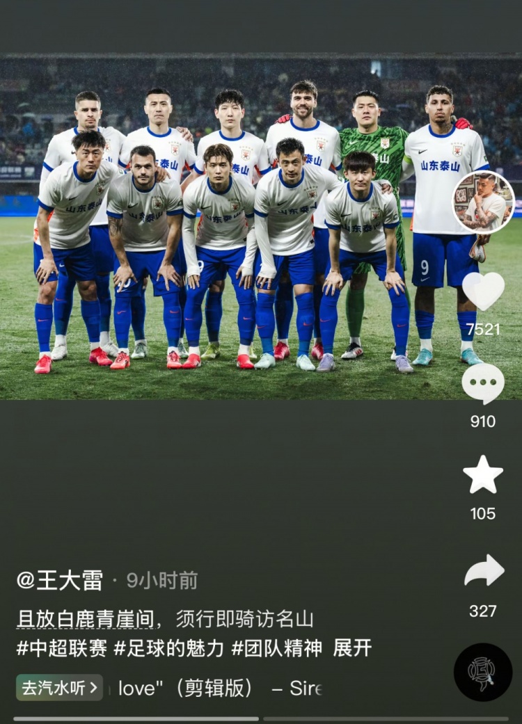  讓三追四，王大雷曬賽前合影：且放白鹿青崖間，須行即騎訪名山