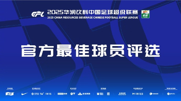  中超第三輪最佳候選：阿齊茲、布彭扎、約尼查、馬萊萊、米內(nèi)羅