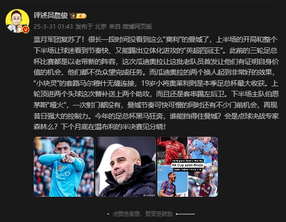  詹?。郝窃佻F(xiàn)昔日強(qiáng)大控制力，今年的足總杯誰(shuí)能擋得住他們？
