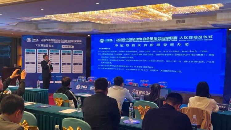  足球報(bào)：中國澳門U23受邀參加2025中冠聯(lián)賽，落位廣東三水賽區(qū)