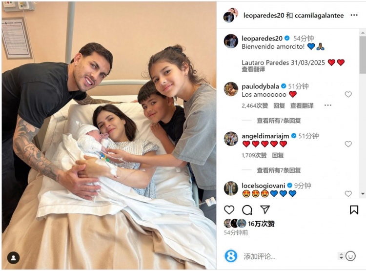  恭喜！帕雷德斯社媒慶祝第三個(gè)孩子出生，取名“勞塔羅”