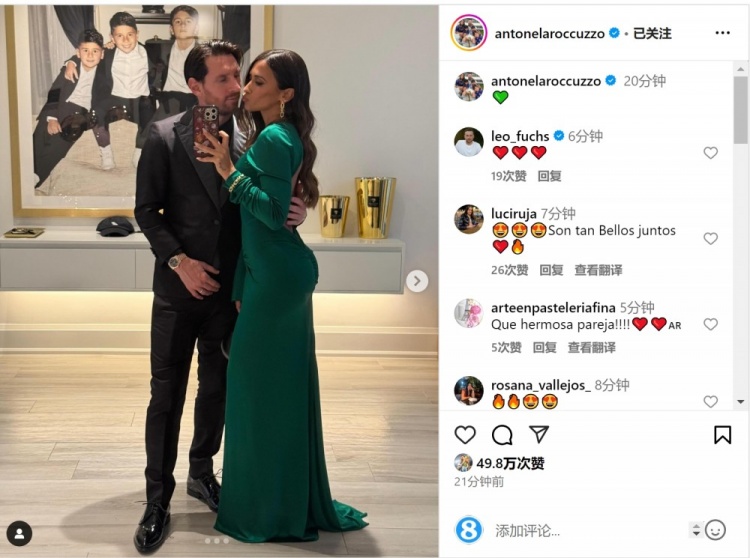  俊男靚女！安東內(nèi)拉社媒曬與梅西甜蜜自拍合照